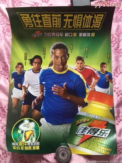 这种以足球